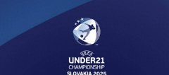 U21欧青赛半决赛对阵：英格兰对阵荷兰德国法国